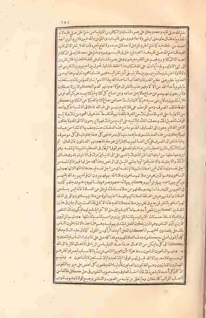 futmak.com - الصفحة 151 - من الجزء الثاني من طبعة بولاق الأولى